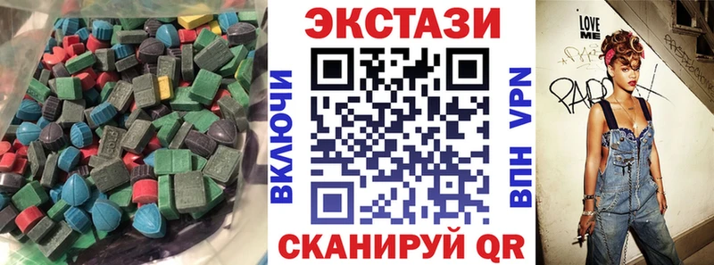 купить  цена  Струнино  ЭКСТАЗИ 250 мг 