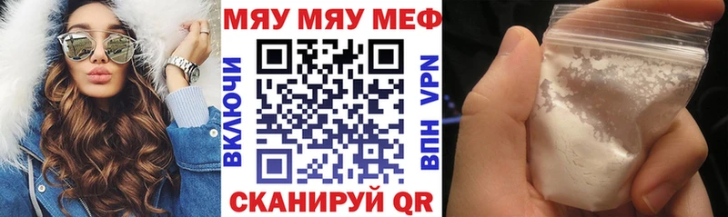 Меф  Струнино