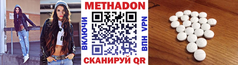 МЕТАДОН белоснежный Струнино